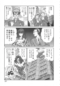 Page 40 of Uruonna 1