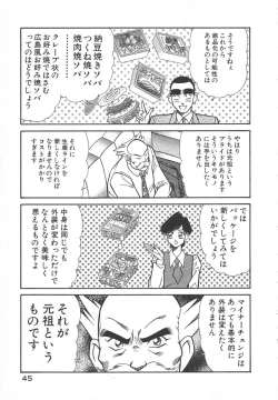 Page 48 of Uruonna 1