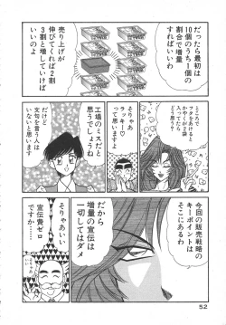 Page 55 of Uruonna 1