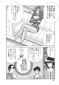 Page 63 of Uruonna 1