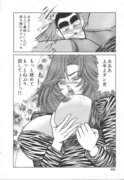 Page 69 of Uruonna 1