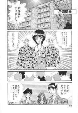 Page 71 of Uruonna 1