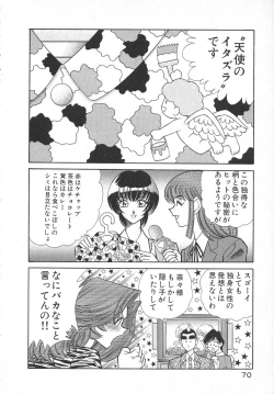 Page 73 of Uruonna 1