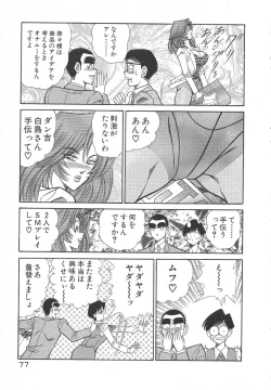 Page 80 of Uruonna 1