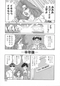 Page 86 of Uruonna 1