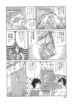 Page 87 of Uruonna 1