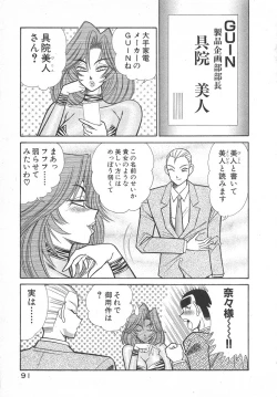 Page 94 of Uruonna 1