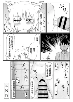 Page 24 of Loli Baba Okaa-san wa Oshi ni Yowai