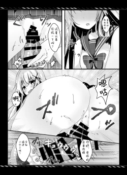 Page 20 of Imouto no Tame nan dakara ne? Monochro Ban 1+2+α