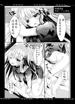 Page 25 of Imouto no Tame nan dakara ne? Monochro Ban 1+2+α