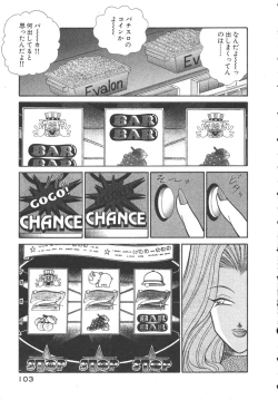 Page 106 of Uruonna 3