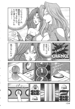 Page 107 of Uruonna 3