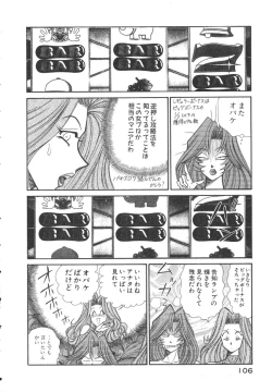 Page 109 of Uruonna 3