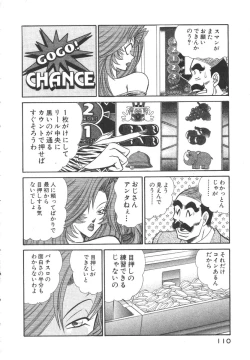 Page 113 of Uruonna 3