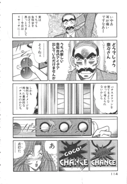 Page 117 of Uruonna 3