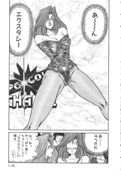 Page 118 of Uruonna 3