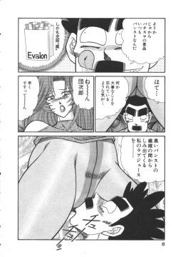 Page 11 of Uruonna 3