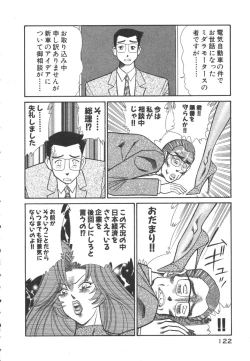 Page 125 of Uruonna 3