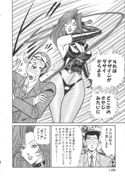 Page 129 of Uruonna 3