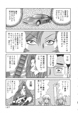 Page 130 of Uruonna 3