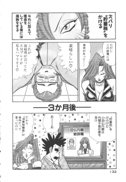 Page 135 of Uruonna 3