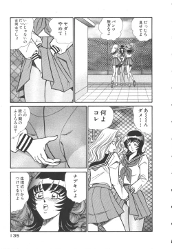 Page 138 of Uruonna 3