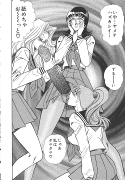 Page 141 of Uruonna 3