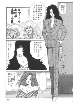 Page 146 of Uruonna 3