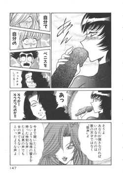 Page 150 of Uruonna 3