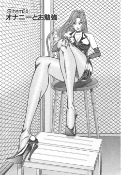 Page 152 of Uruonna 3