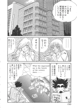 Page 153 of Uruonna 3