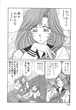 Page 155 of Uruonna 3