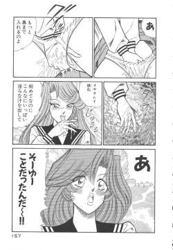 Page 160 of Uruonna 3