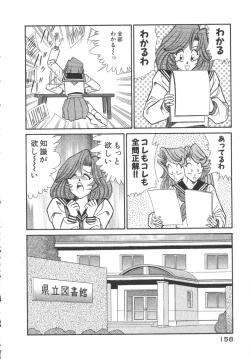 Page 161 of Uruonna 3