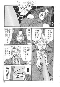 Page 16 of Uruonna 3