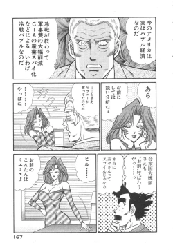 Page 170 of Uruonna 3