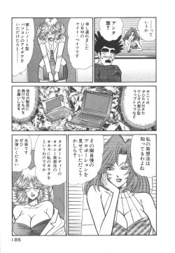 Page 188 of Uruonna 3