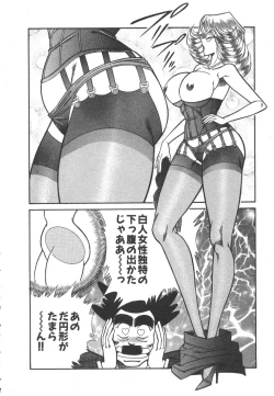 Page 189 of Uruonna 3