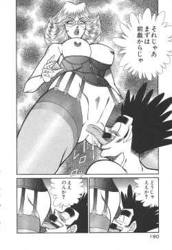 Page 193 of Uruonna 3