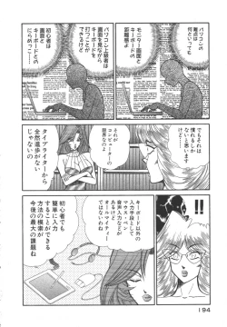 Page 197 of Uruonna 3