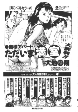 Page 200 of Uruonna 3