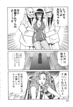 Page 23 of Uruonna 3