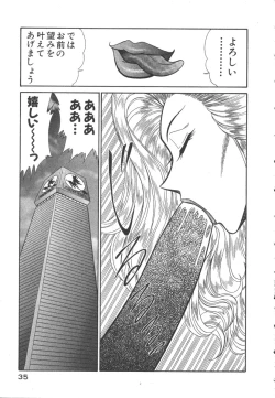 Page 38 of Uruonna 3