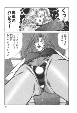 Page 44 of Uruonna 3