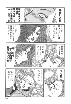 Page 48 of Uruonna 3