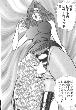 Page 51 of Uruonna 3