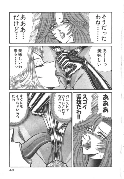 Page 52 of Uruonna 3