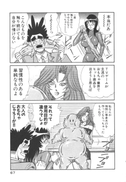 Page 70 of Uruonna 3