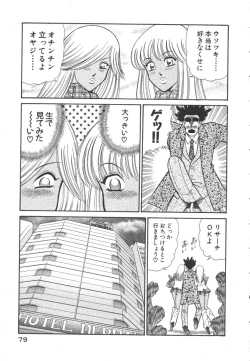 Page 82 of Uruonna 3