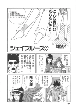Page 87 of Uruonna 3